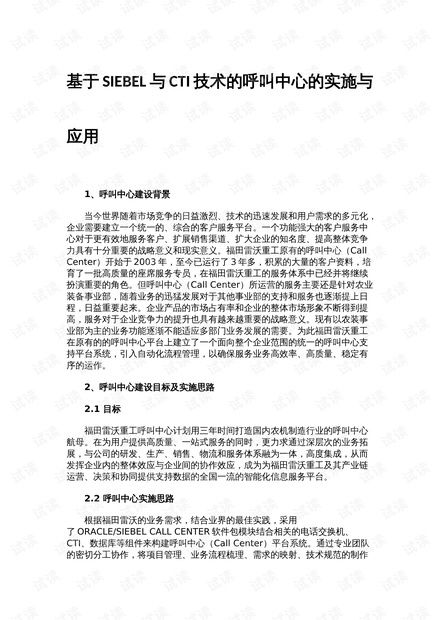 实践应用：如何有效运用名字呼唤