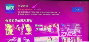 非官方资源与观看风险提示