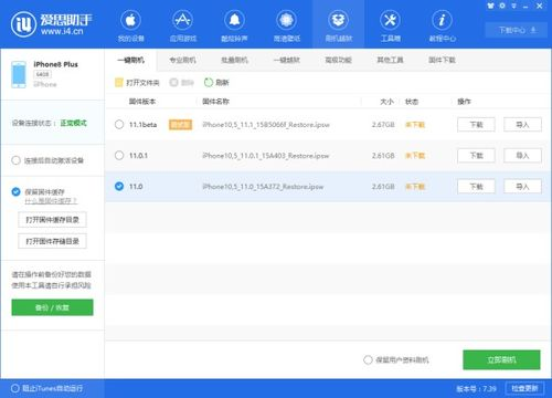 苹果应用商店安全下载全流程指南