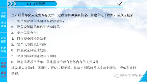 二、 安全防护：多重机制保障资产安全
