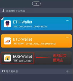 创建或导入您的第一个imToken钱包账户
