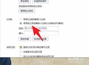 安全增强方案：观察钱包与多签配置