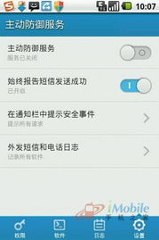 高级安全功能的深度配置