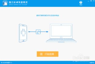 备份策略与恢复流程