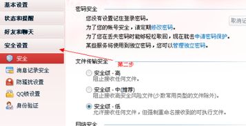 修改密码后的关键验证与安全加固