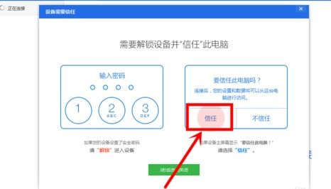 分步图解iOS下载操作流程