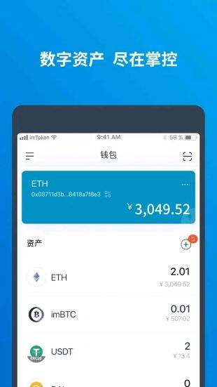 如何下载和安装imToken钱包App