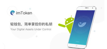 什么是imToken以太钱包？