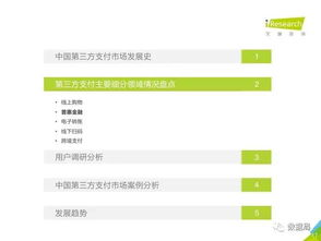 基础操作：ETH转账与支付流程