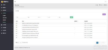 途径二：利用OTC（场外交易）平台进行点对点兑换