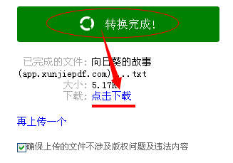 途径三：探索第三方兑换服务商（需极其谨慎）