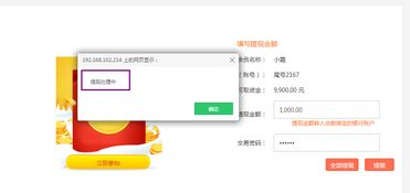 USDT提现操作步骤详解