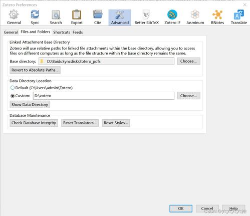 多设备同步的网络配置策略