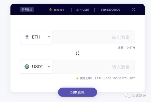 通过Tokenlon实现链上兑换