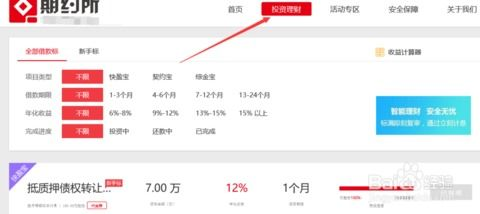 USDT链上转账操作详解