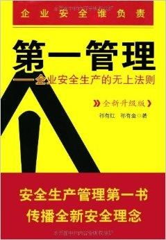 官方验证的三重安全法则