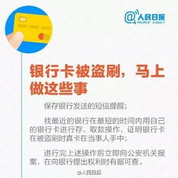 日常操作的六项防骗准则