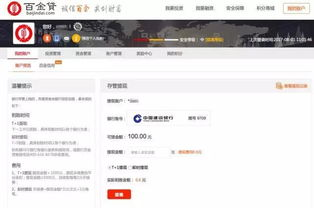 选择提现平台和方法