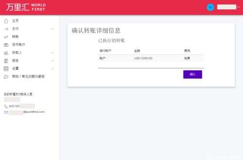 执行提现操作步骤