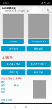 二、钱包内置的主动防御机制解析