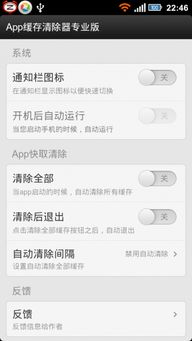 APP版本与缓存故障处理
