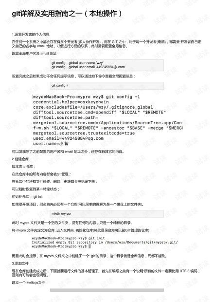 使用指南与操作教程详解
