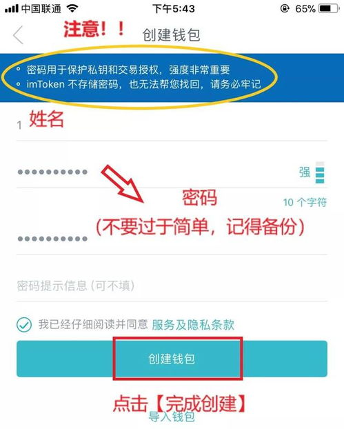 准备工作：设置您的imToken钱包