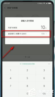 操作指南：从添加钱包到完成转账