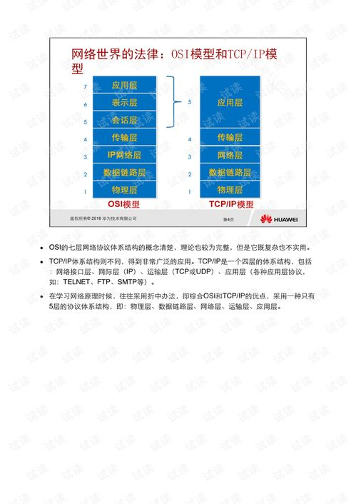 能量与带宽：TRON网络资源管理策略