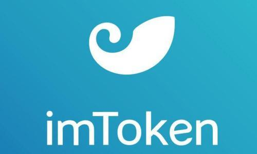 什么是imToken？