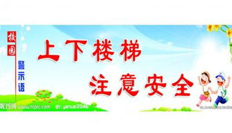 安全下载注意事项