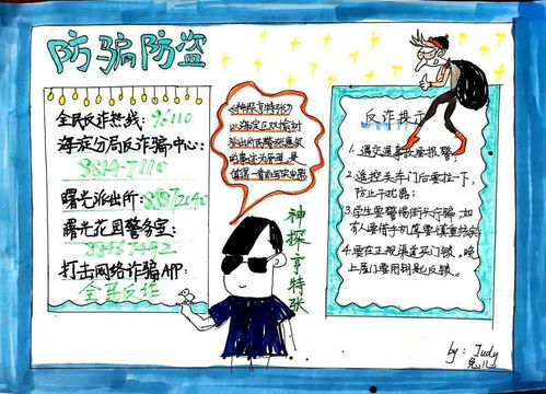 识别官方渠道与防范诈骗陷阱