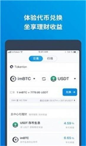 优化imToken钱包安卓App用户体验的关键策略