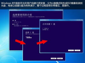 详细升级操作步骤演示