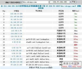 网络环境与节点配置问题