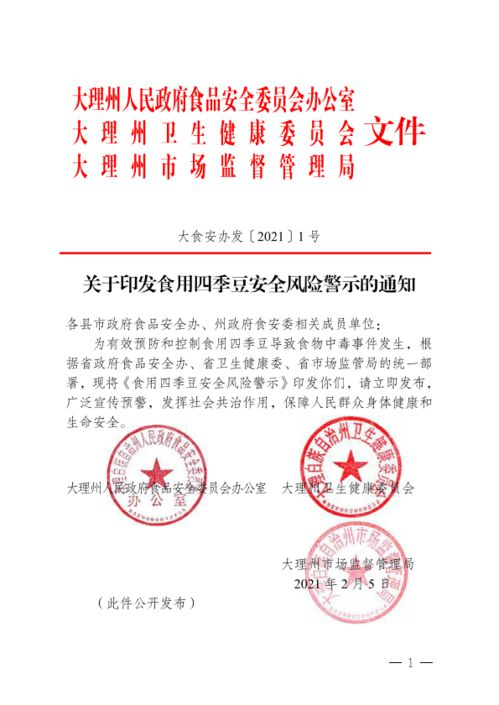 证书异常与安全风险警示