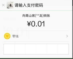 三、 进行TRX转账与接收操作