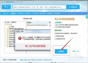 标准私钥导入操作全步骤