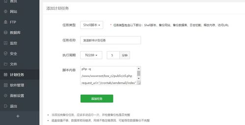 激活Tron钱包并添加USDT资产