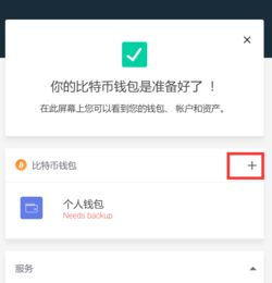方案一：通过助记词导入多链钱包