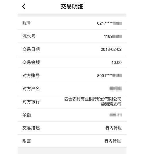 四、发送资产与转账设置