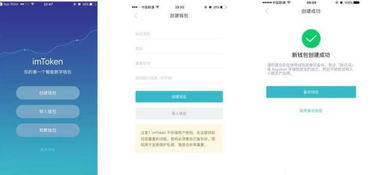 如何安装和设置imToken钱包