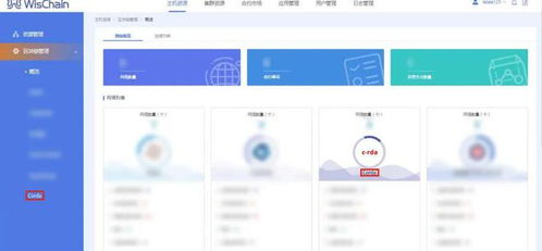 多链支持与生态兼容性