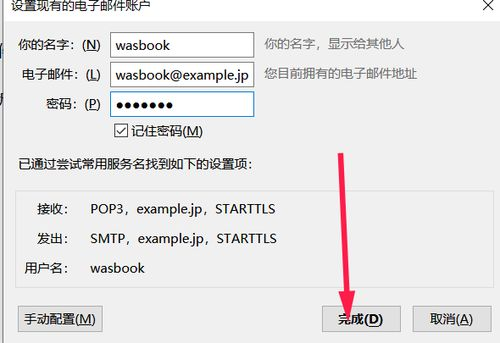 官方邮箱地址的权威确认与唯一性