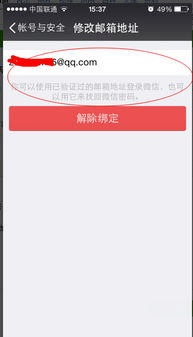 邮箱在账户安全与沟通中的实际作用