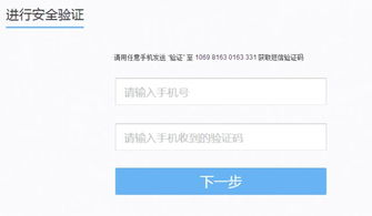 实名认证过程中的核心安全防护措施