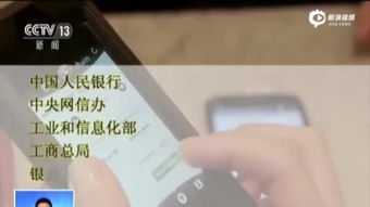 连接交易平台进行虚拟货币购买