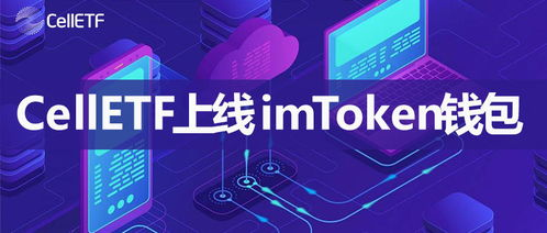 从中心化交易所充值USDT到imToken