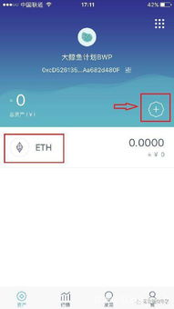 从其他钱包转账USDT到imToken