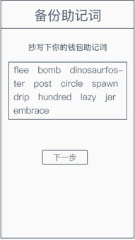 通过助记词恢复imToken身份（标准流程）